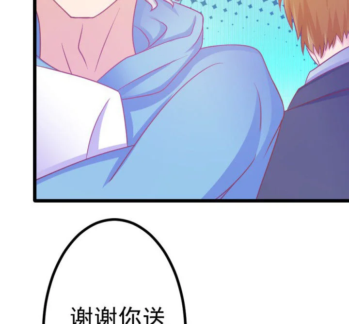 霸道女安然 第18章： 第37页