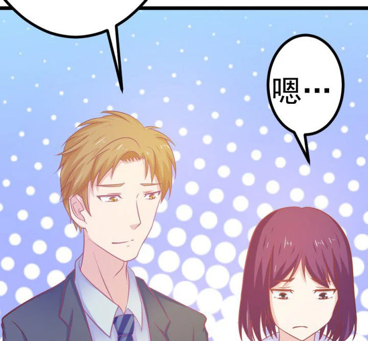 霸道女安然 第18章： 第27页