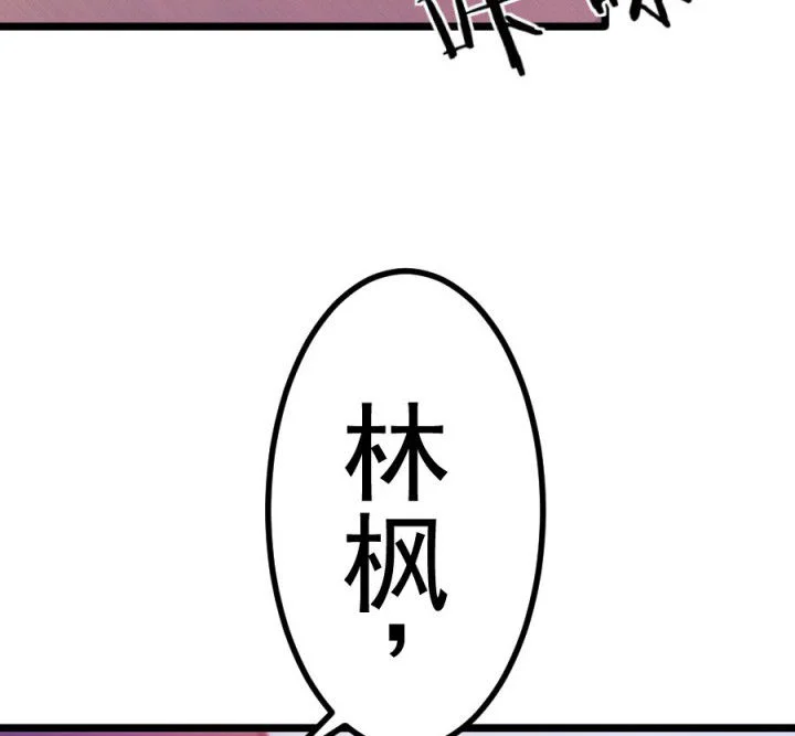 霸道女安然 第18章： 第51页