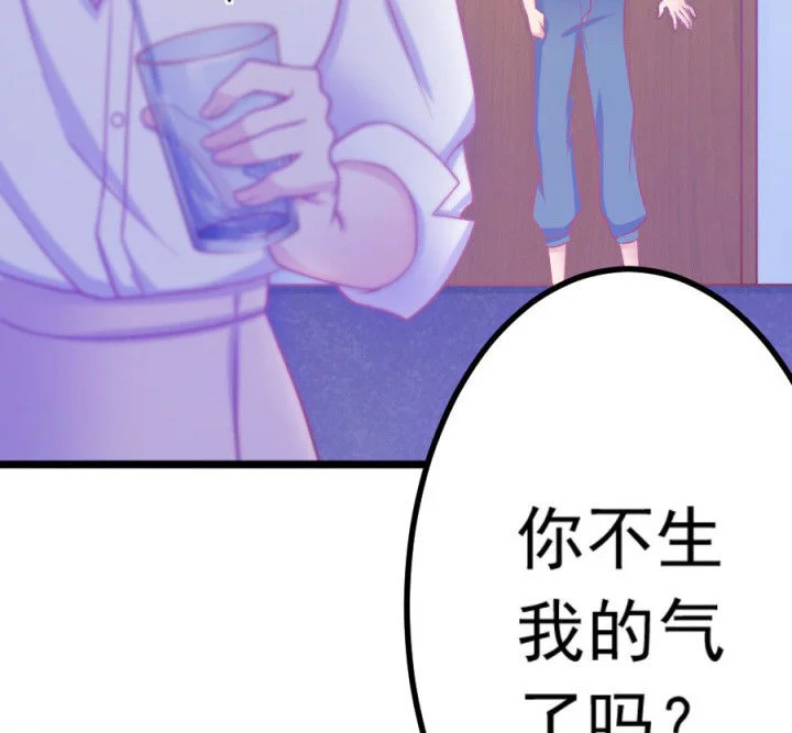 霸道女安然 第18章： 第53页