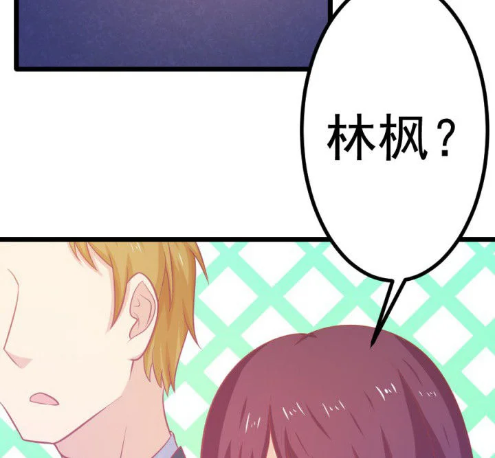 霸道女安然 第18章： 第29页