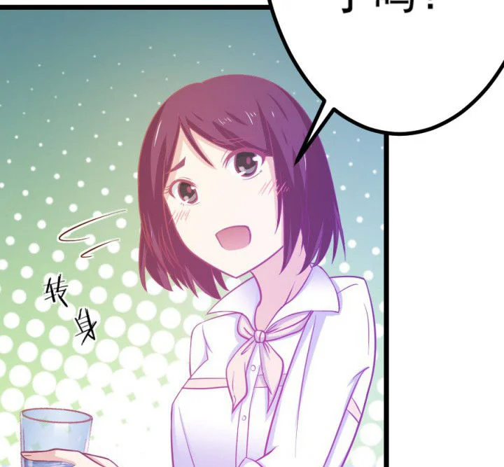 霸道女安然 第18章： 第54页
