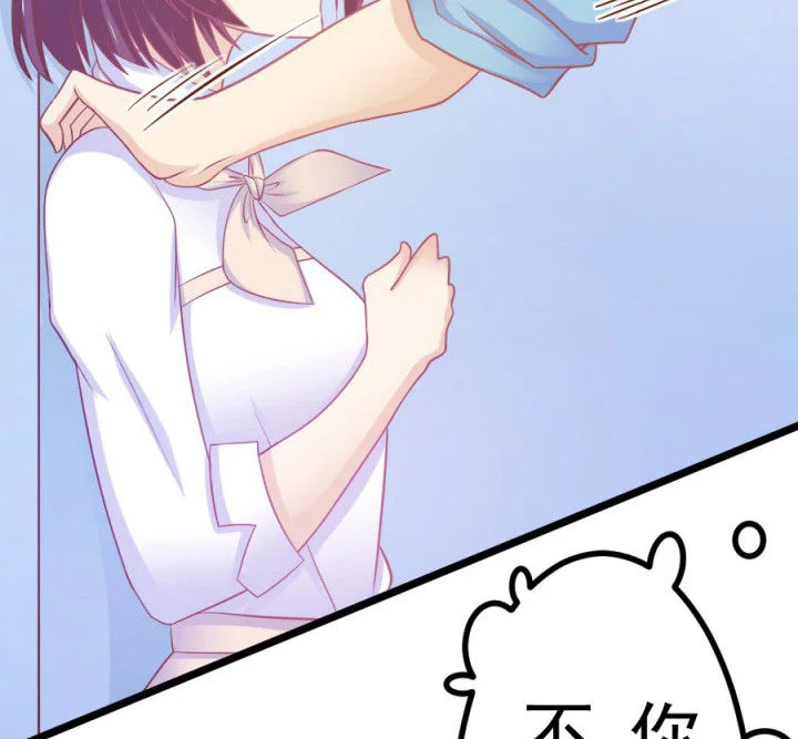 霸道女安然 第18章： 第66页