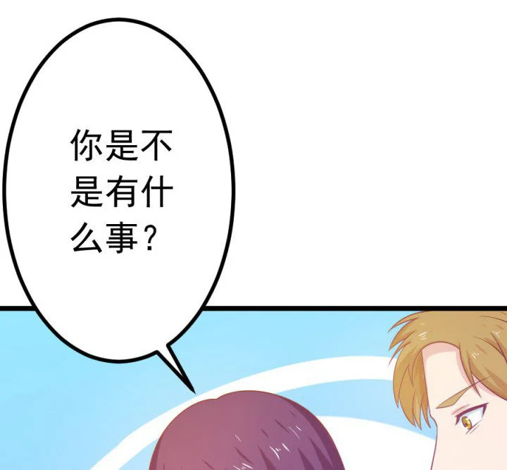 霸道女安然 第18章： 第11页