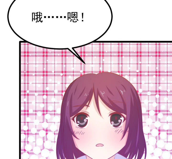 霸道女安然 第18章： 第43页