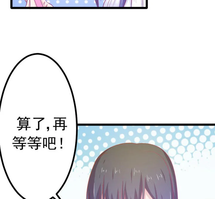 霸道女安然 第18章： 第5页