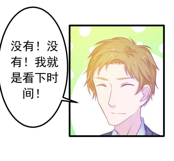 霸道女安然 第18章： 第13页