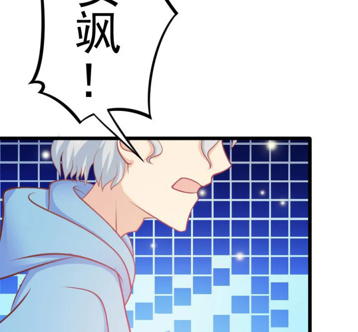 霸道女安然 第18章： 第31页