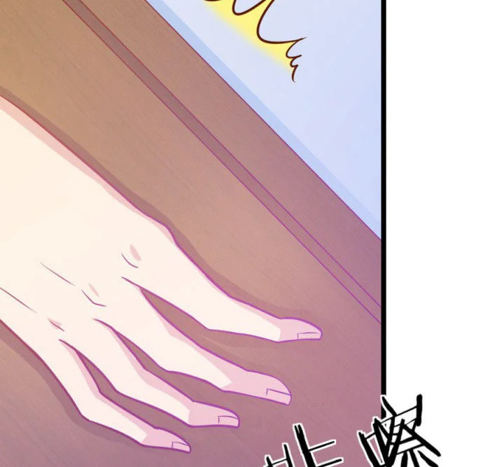 霸道女安然 第18章： 第50页
