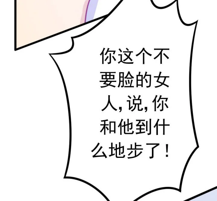 霸道女安然 第18章： 第64页