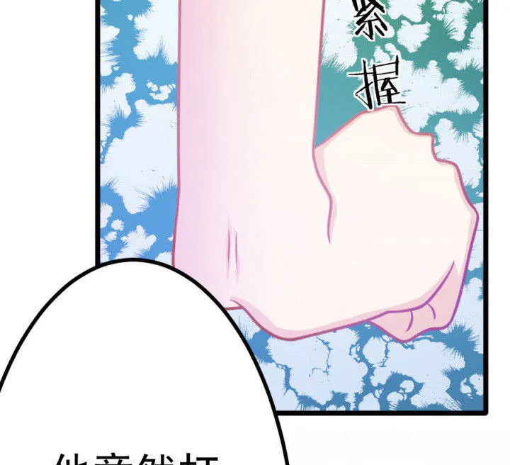 霸道女安然 第18章： 第79页
