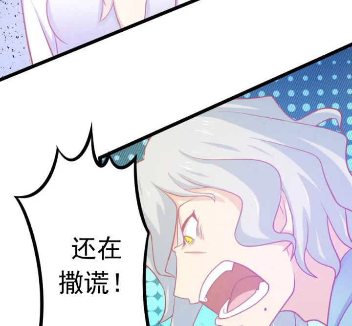 霸道女安然 第18章： 第61页