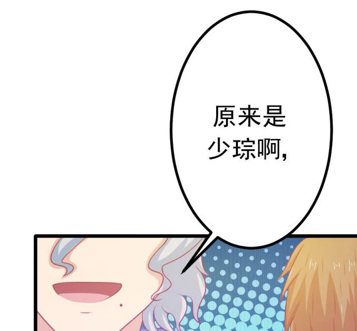 霸道女安然 第18章： 第36页