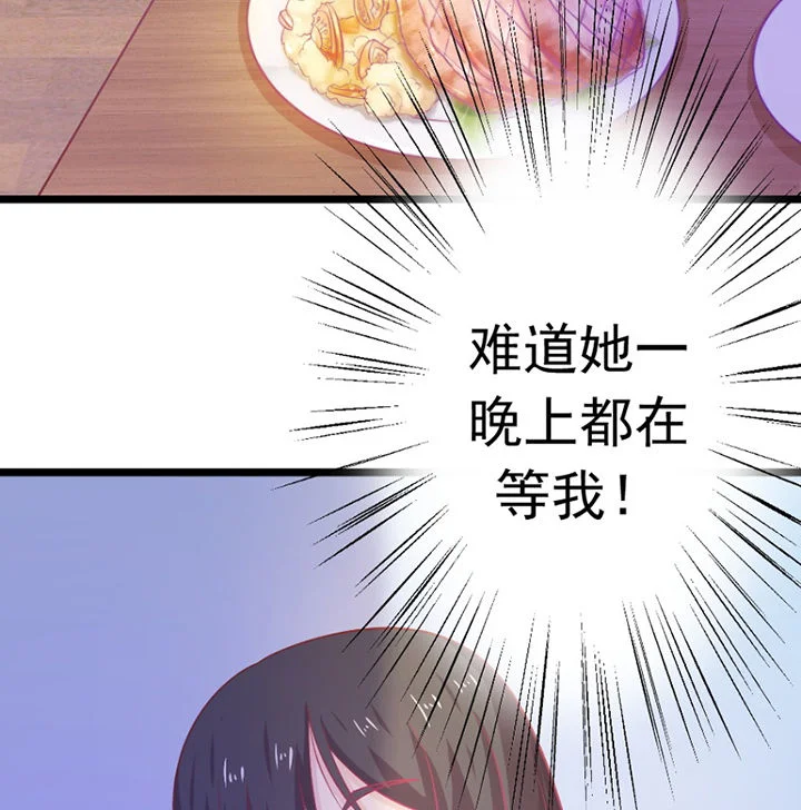 霸道女安然 第19章： 第21页