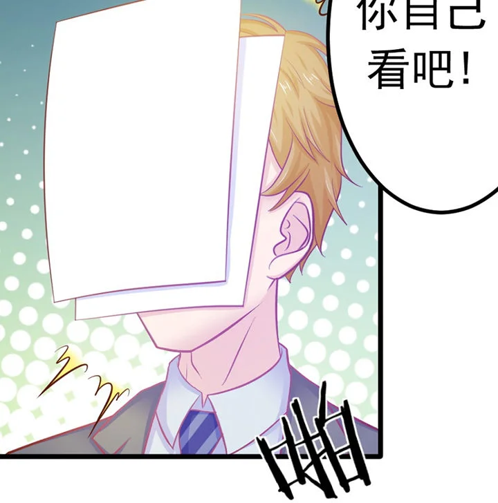霸道女安然 第19章： 第36页