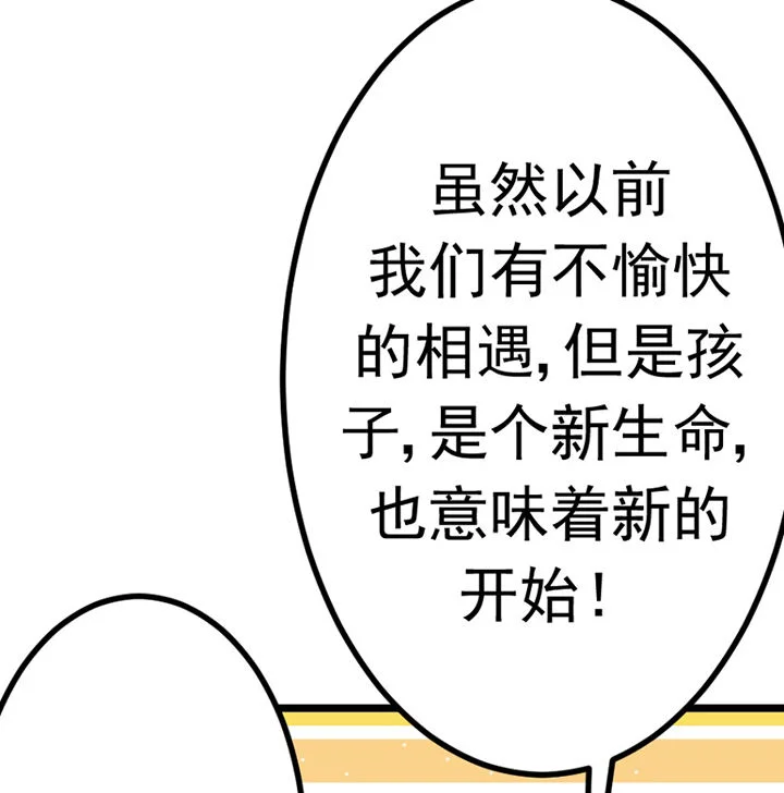 霸道女安然 第19章： 第48页