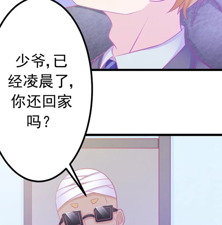 霸道女安然 第19章： 第9页