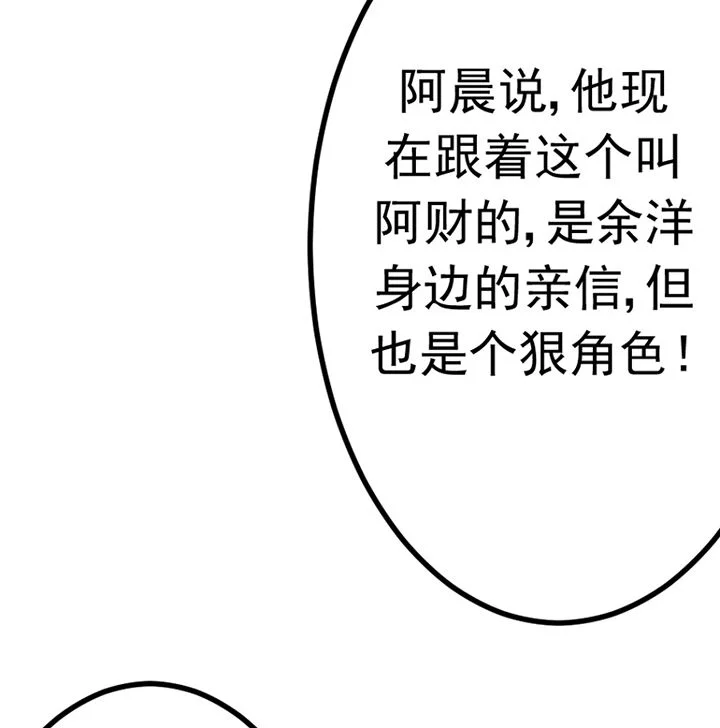 霸道女安然 第19章： 第53页
