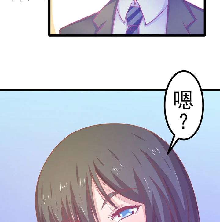 霸道女安然 第19章： 第24页