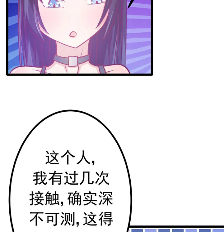 霸道女安然 第19章： 第57页