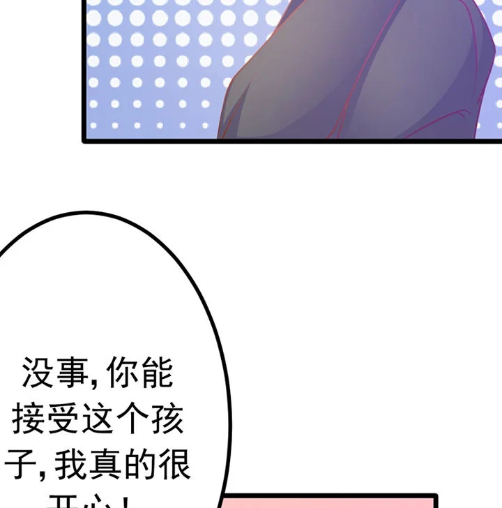 霸道女安然 第19章： 第46页
