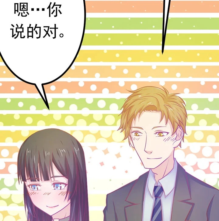 霸道女安然 第19章： 第49页
