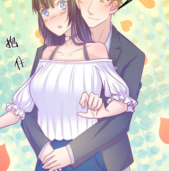霸道女安然 第19章： 第42页