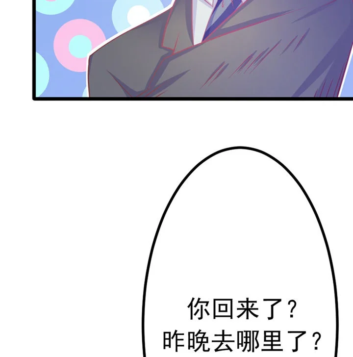 霸道女安然 第19章： 第27页