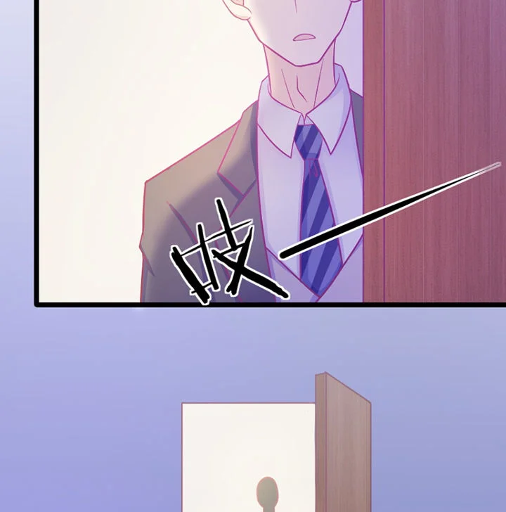 霸道女安然 第19章： 第19页