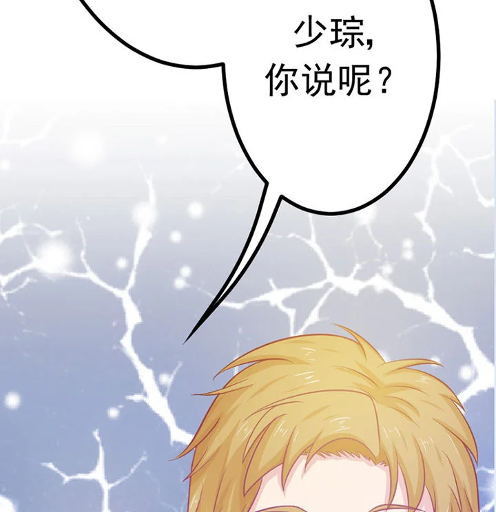 霸道女安然 第19章： 第64页