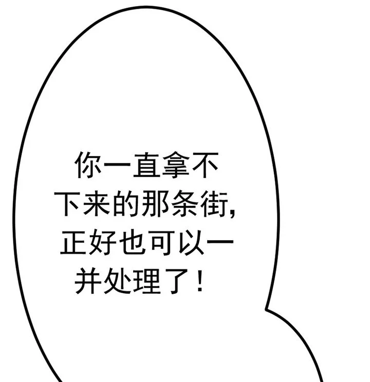 霸道女安然 第19章： 第63页