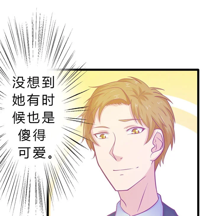 霸道女安然 第19章： 第23页