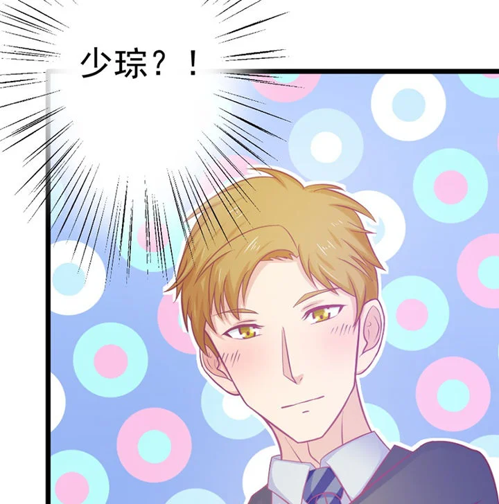 霸道女安然 第19章： 第26页