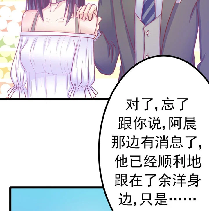 霸道女安然 第19章： 第50页