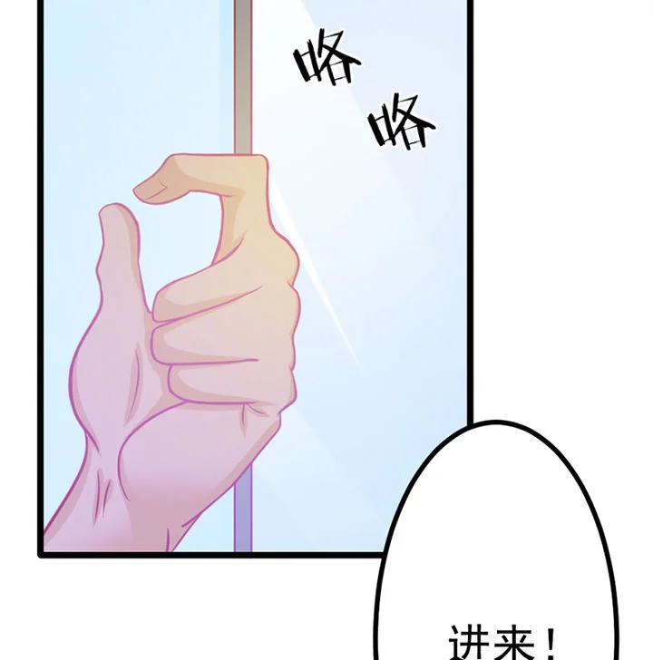 霸道女安然 第19章： 第7页