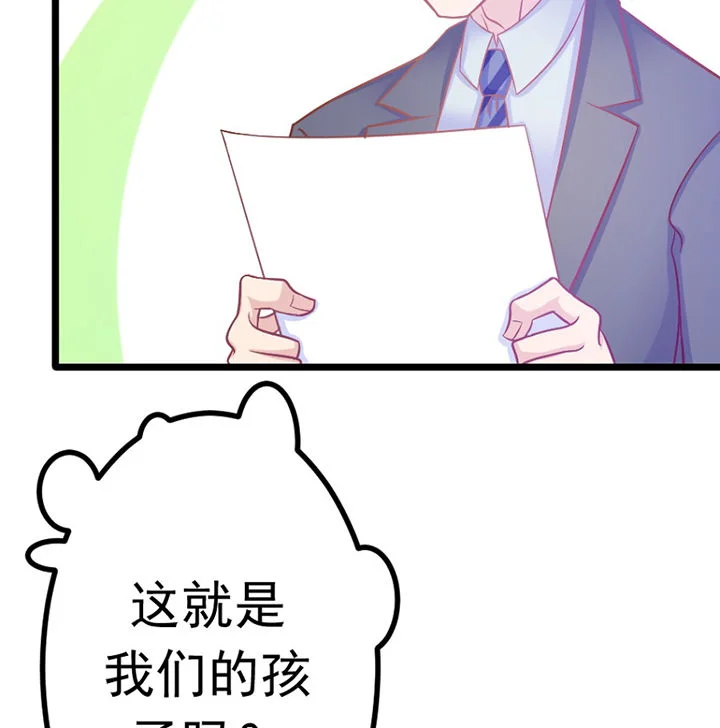 霸道女安然 第19章： 第38页