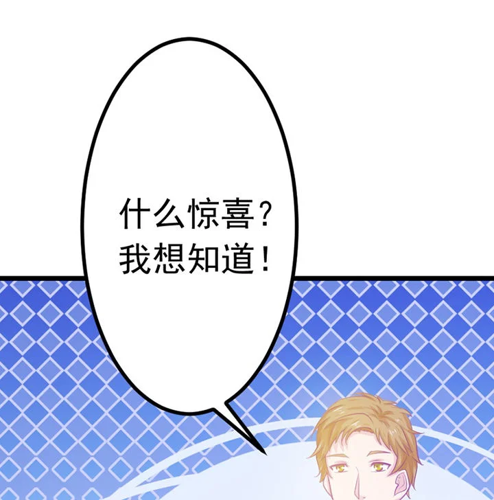 霸道女安然 第19章： 第34页