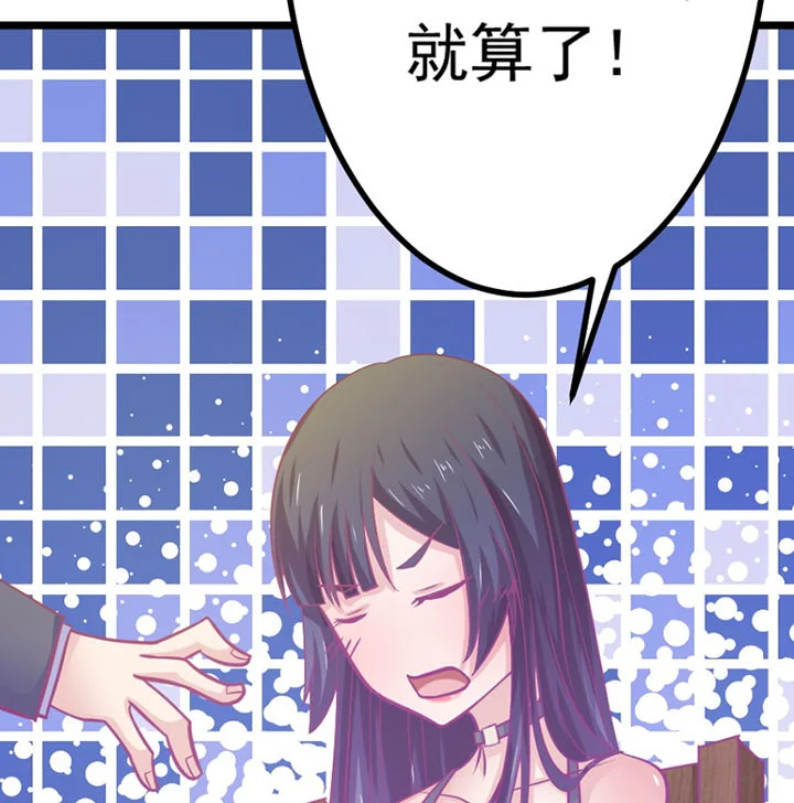霸道女安然 第19章： 第32页