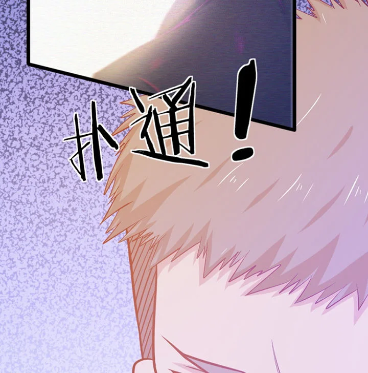 霸道女安然 第20章： 第51页