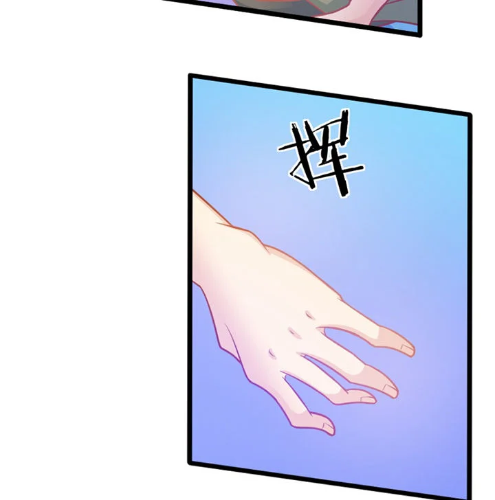 霸道女安然 第20章： 第46页