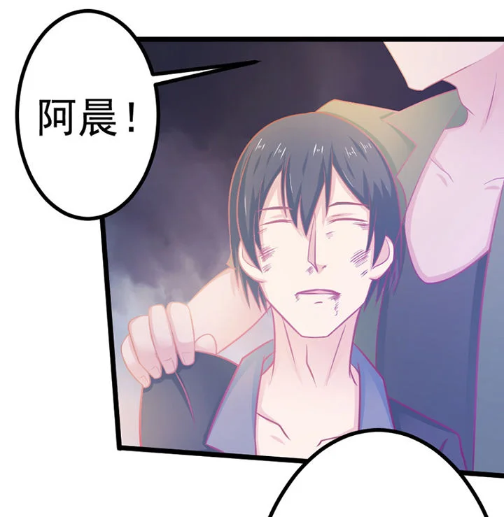 霸道女安然 第20章： 第89页