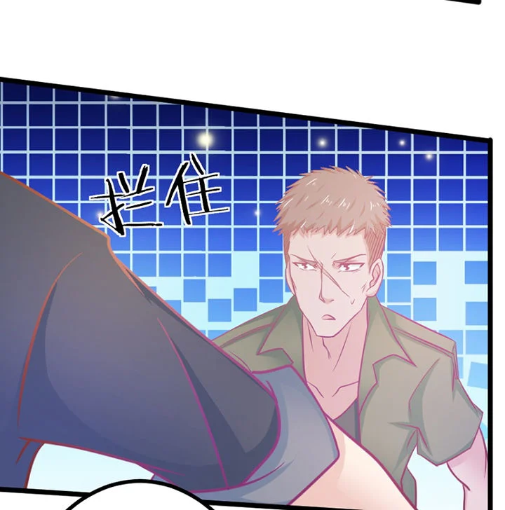 霸道女安然 第20章： 第47页