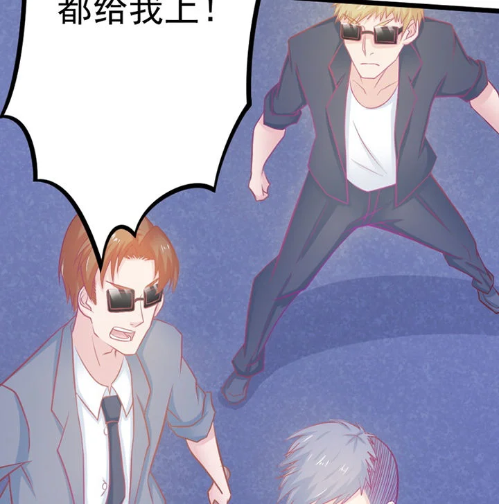 霸道女安然 第20章： 第41页