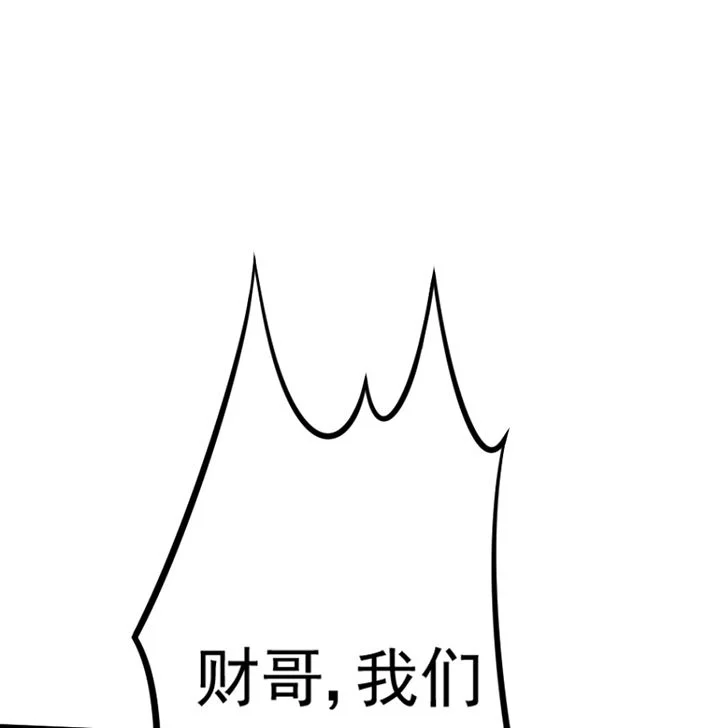 霸道女安然 第20章： 第30页