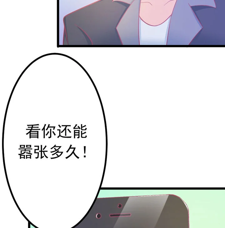 霸道女安然 第20章： 第16页