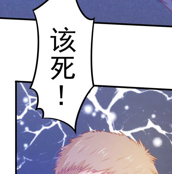 霸道女安然 第20章： 第43页