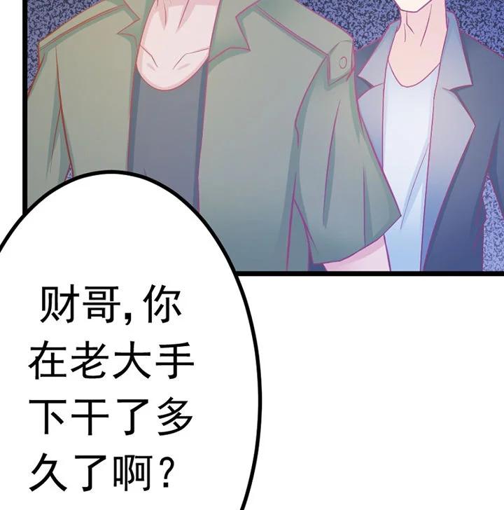 霸道女安然 第20章： 第4页