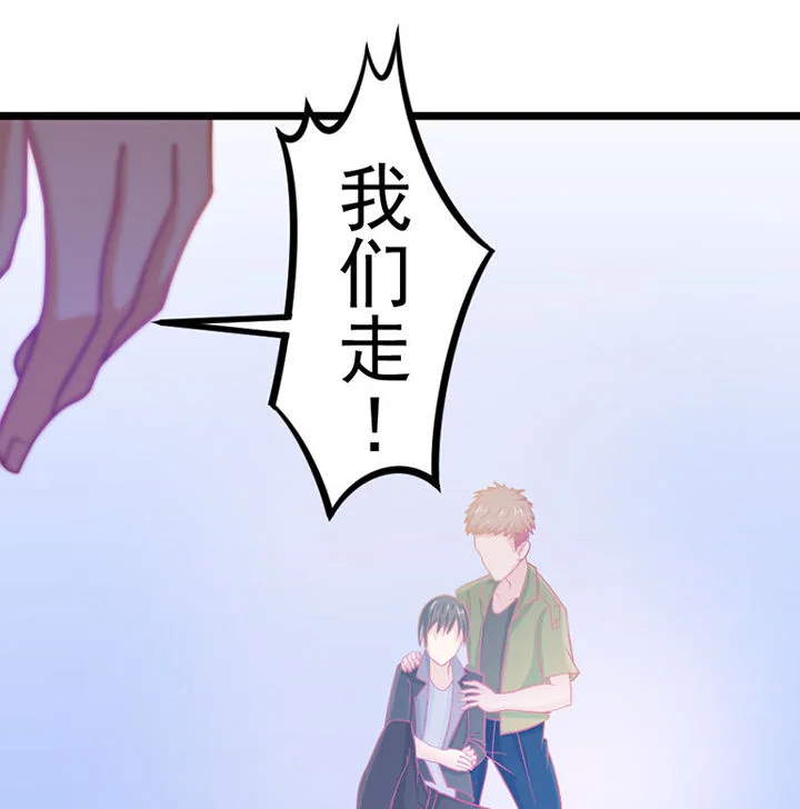 霸道女安然 第20章： 第78页