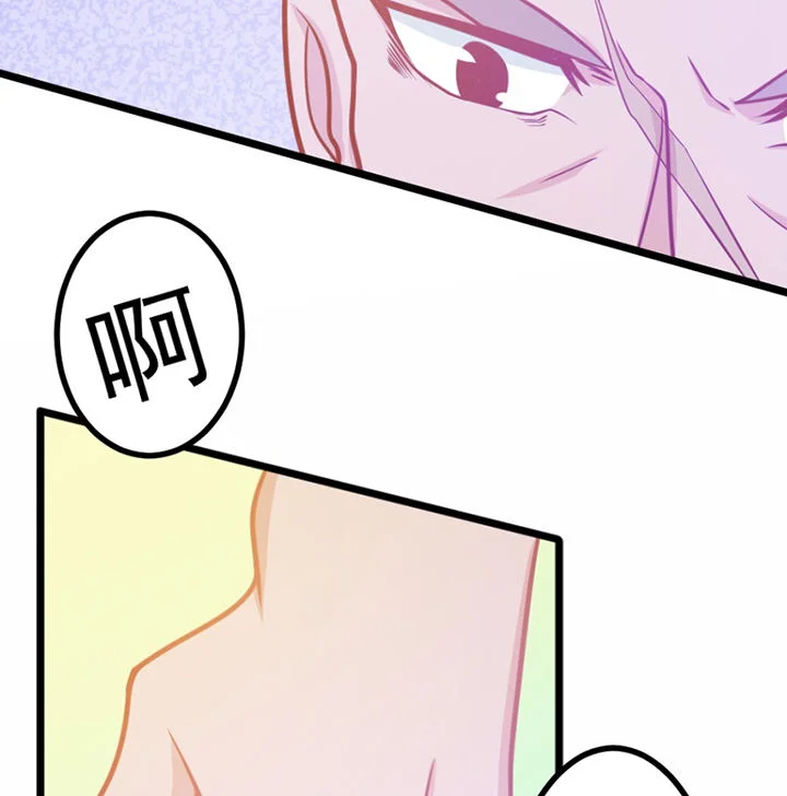 霸道女安然 第20章： 第52页