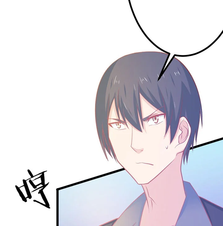 霸道女安然 第20章： 第15页